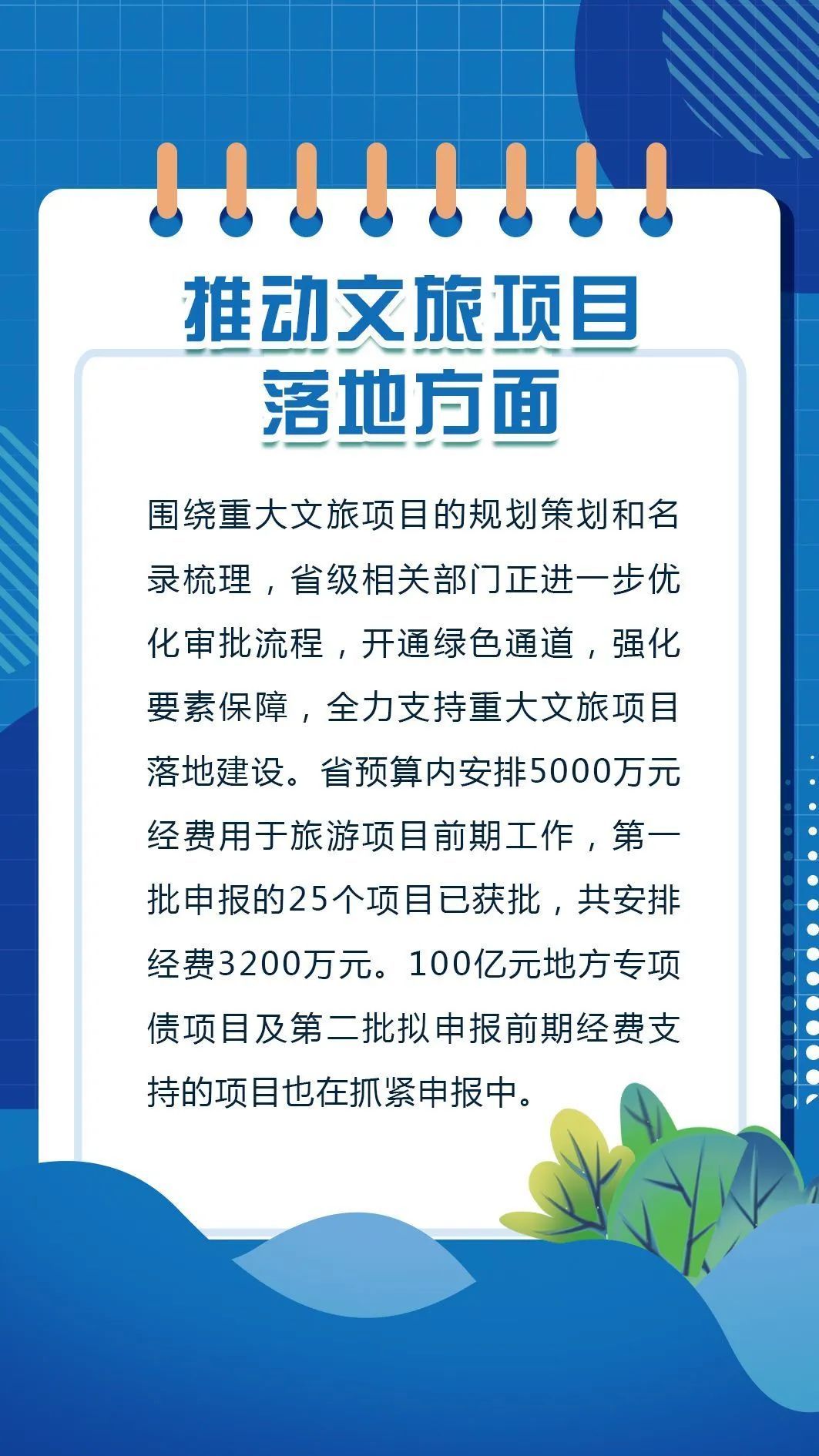 云南省文化和旅游厅