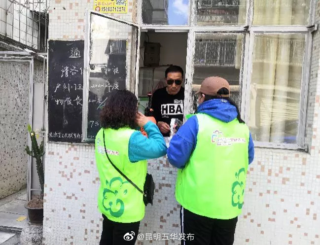 “昆明五华发布”微博