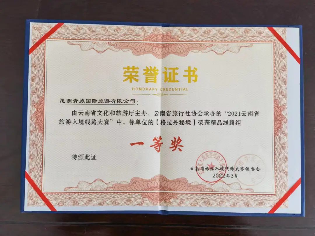 丽江日报