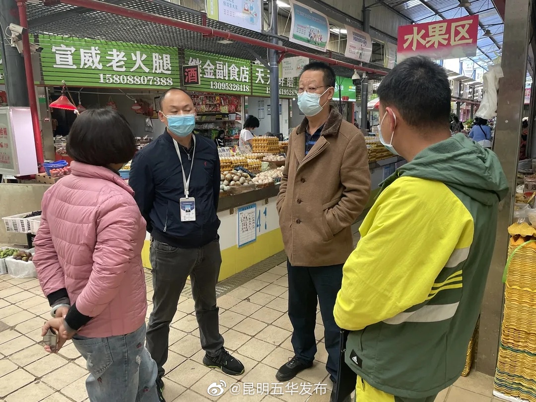 “昆明五华发布”微博