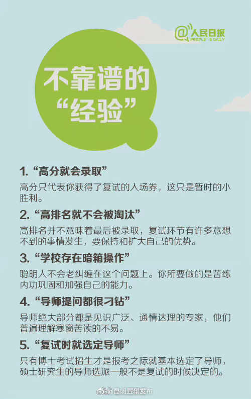 “昆明五华发布”微博