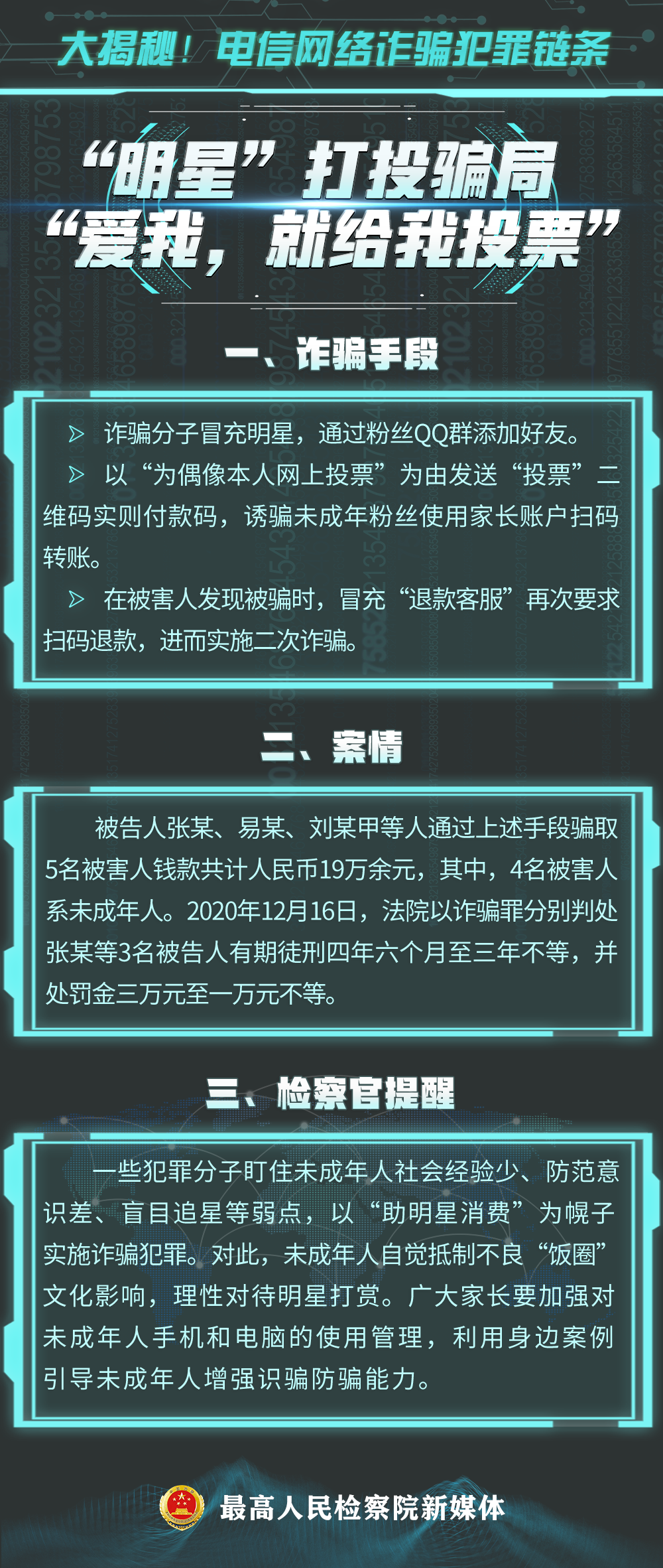 云南依法治省