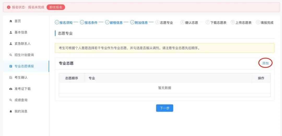 云南省招生考试院