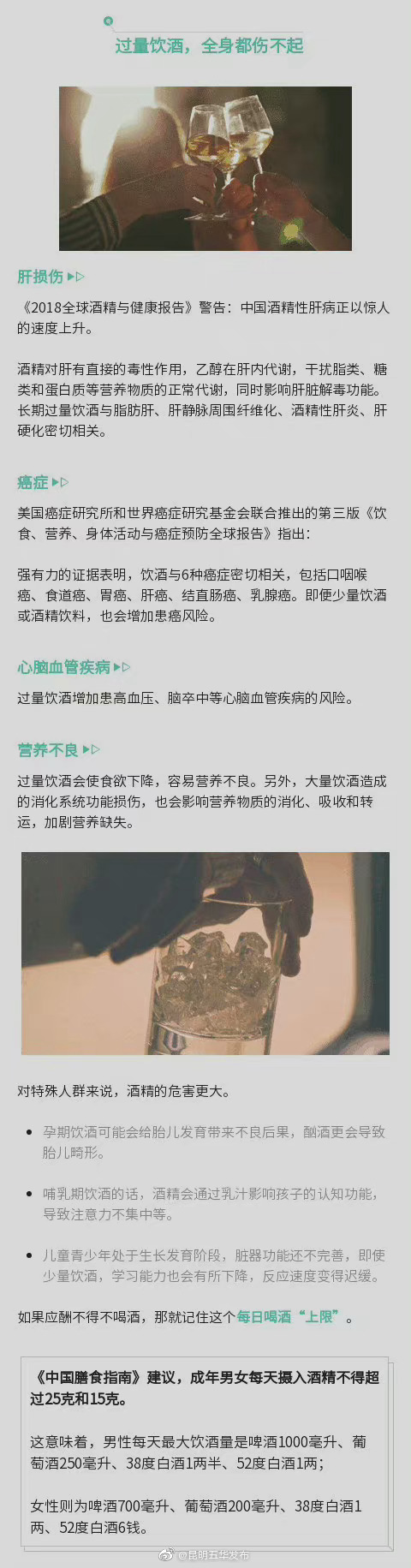 “昆明五华发布”微博