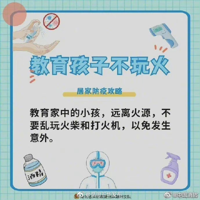 “昆明五华发布”微博
