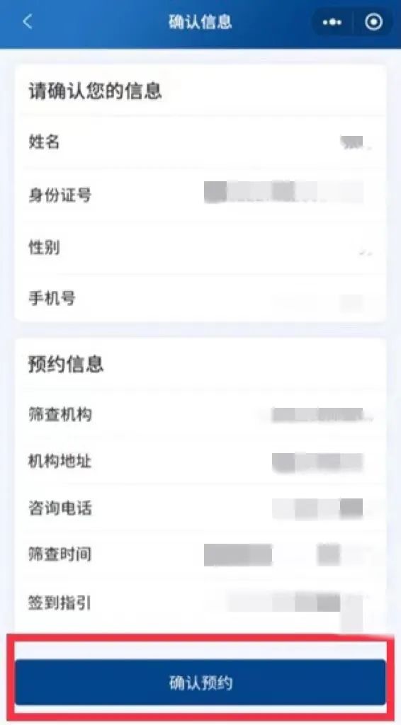 云南卫生12320