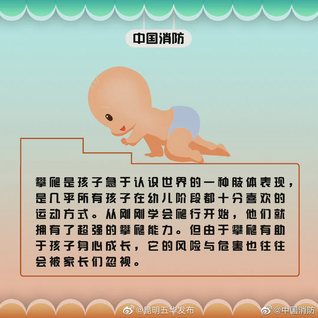 “昆明五华发布”微博