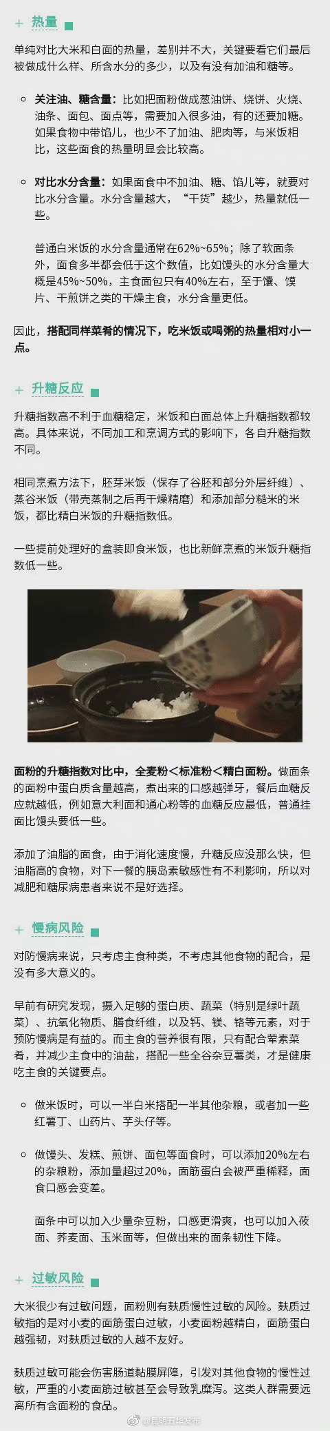 “昆明五华发布”微博