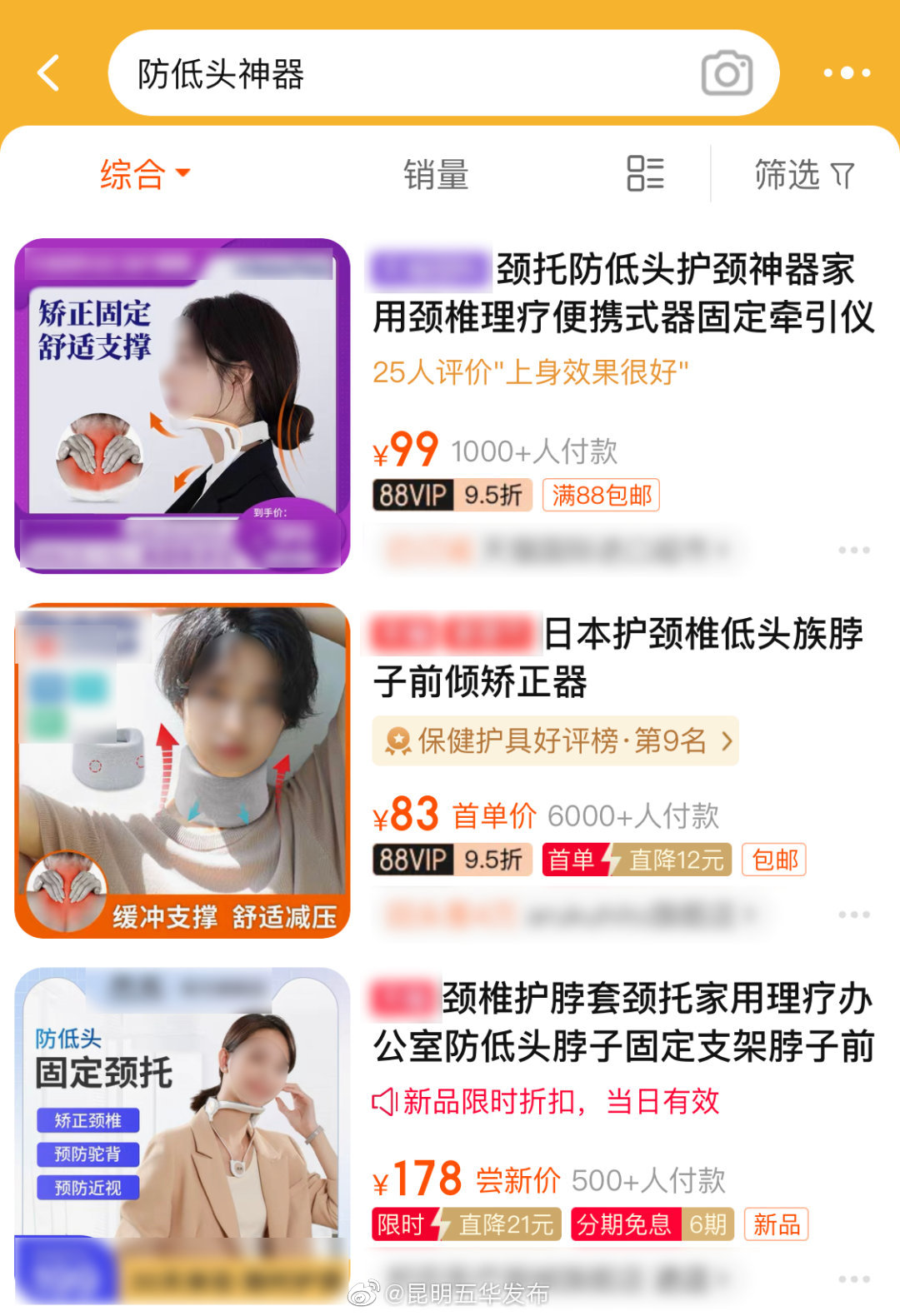 “昆明五华发布”微博