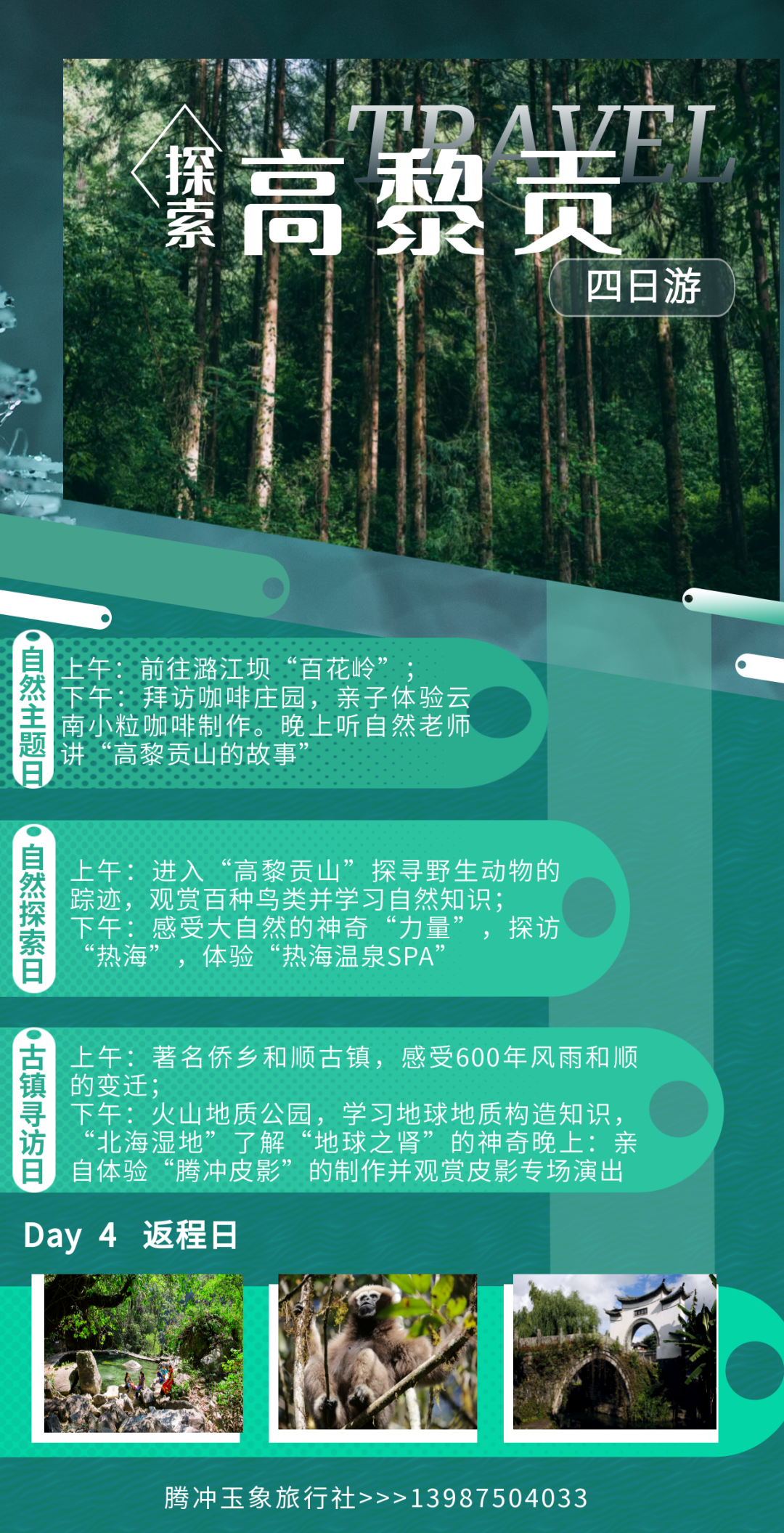 保山广播电视台