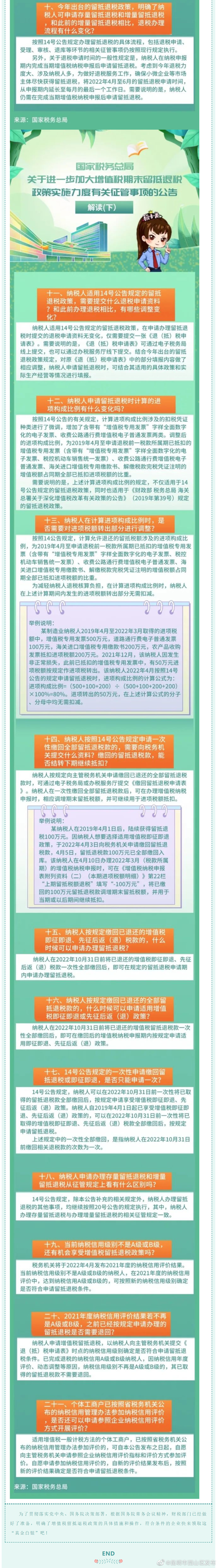 昆明市西山区发布