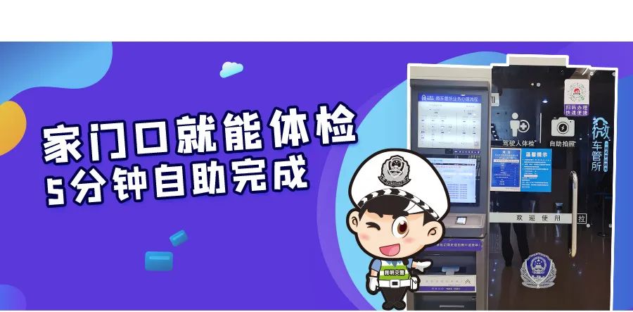 昆明交警