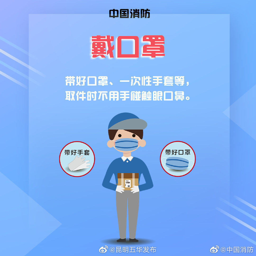 “昆明五华发布”微博