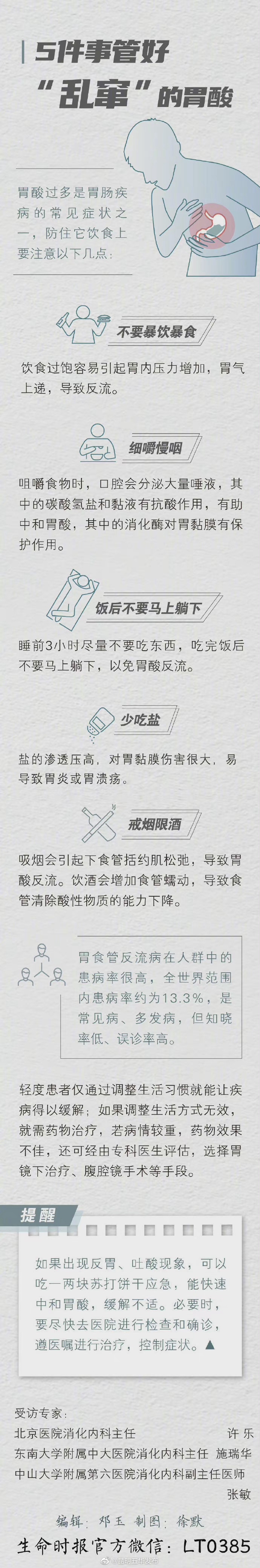 “昆明五华发布”微博