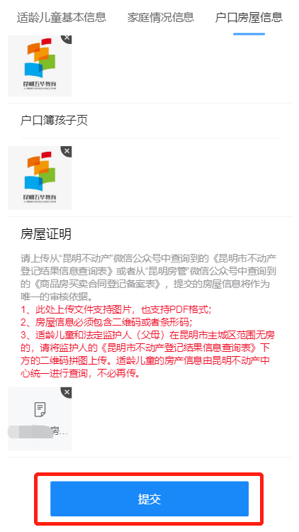 掌上春城微信公众号