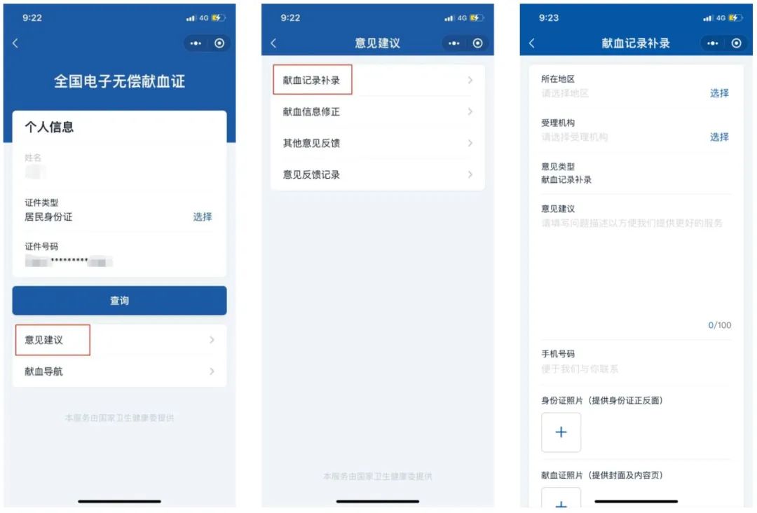 云南昆明血液中心