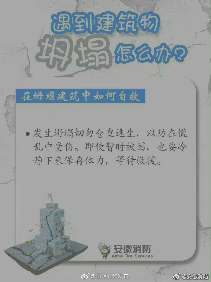 “昆明五华发布”微博