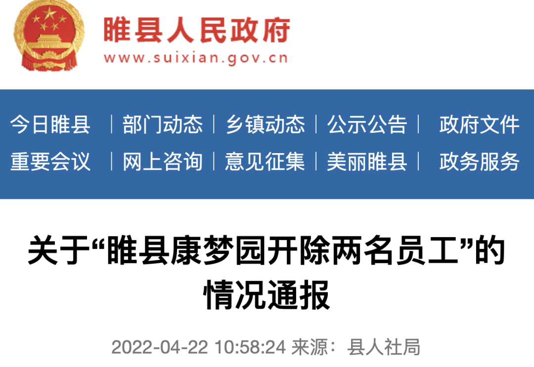 918云南交通台(微信)