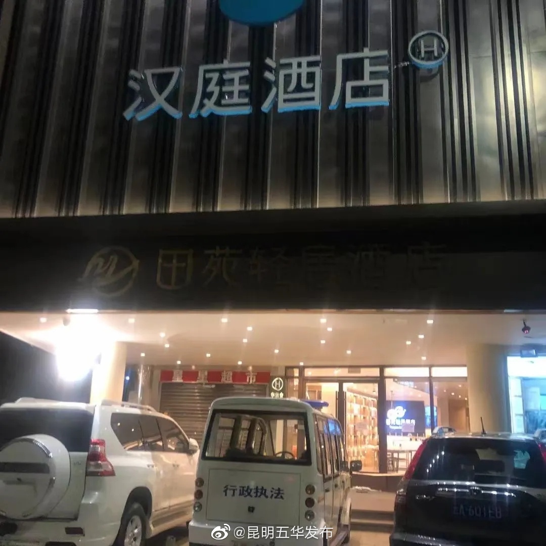 “昆明五华发布”微博