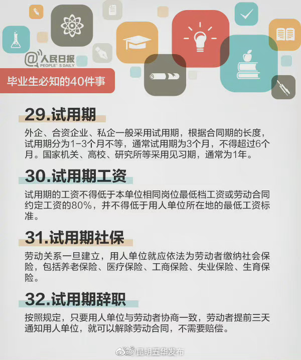 “昆明五华发布”微博