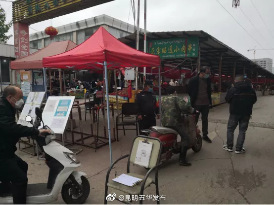 “昆明五华发布”微博