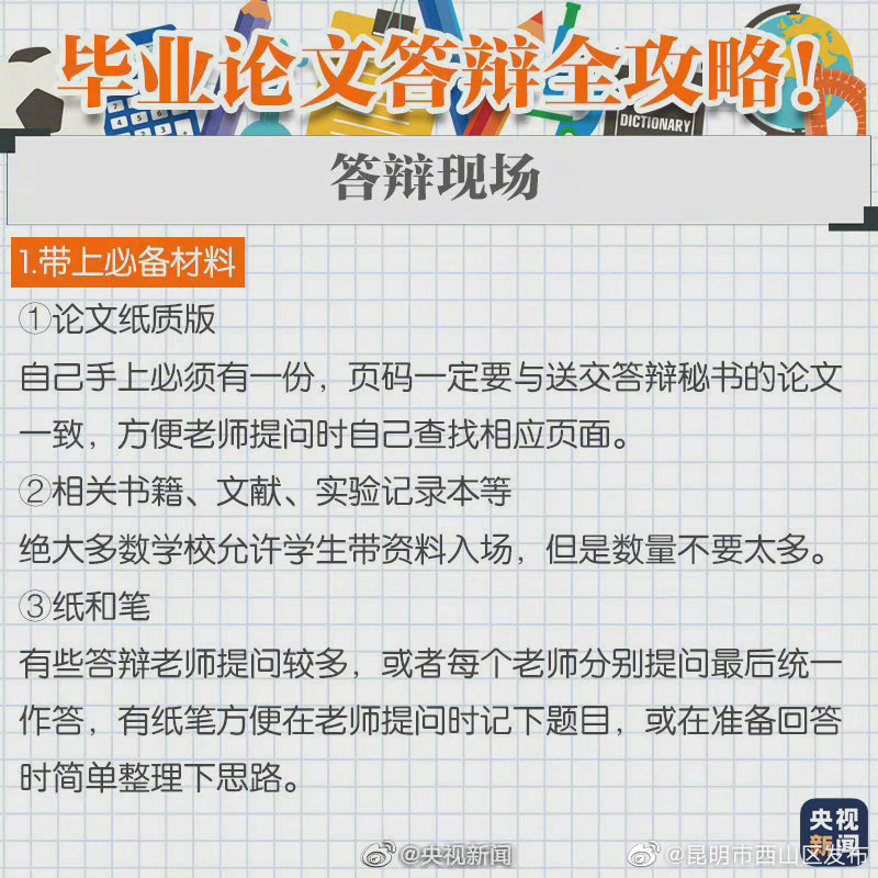昆明市西山区发布