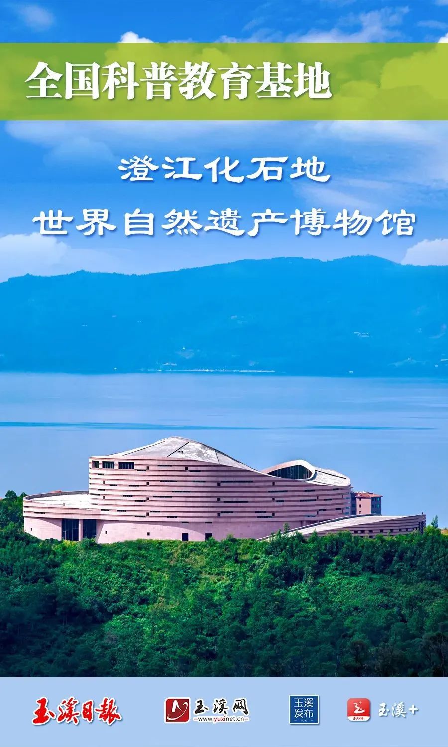玉溪发布