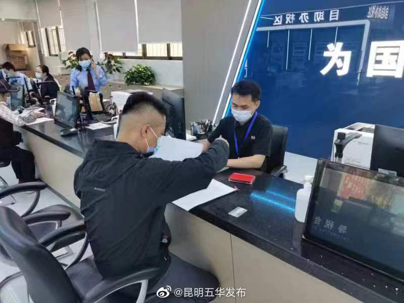 “昆明五华发布”微博