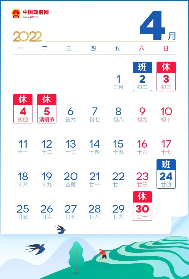 官渡先锋