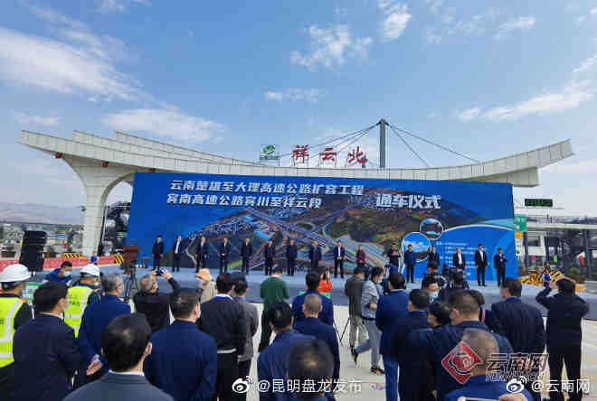 新楚大高速建成通车 小车通行全程费用为176.47元