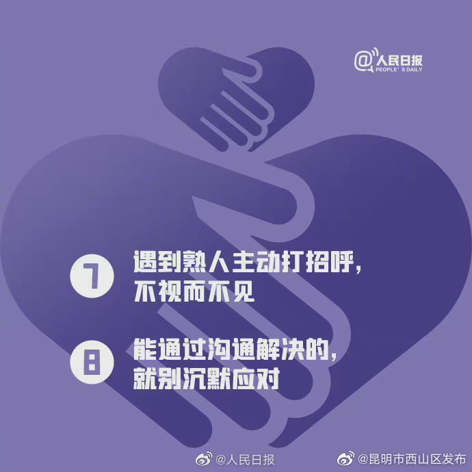 昆明市西山区发布