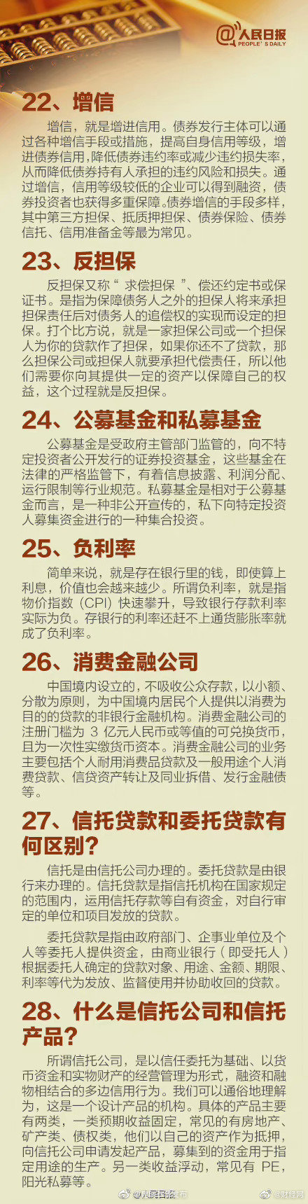 “昆明五华发布”微博