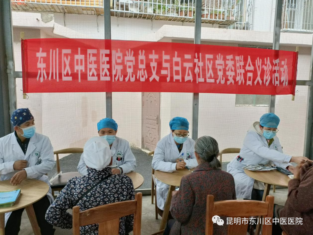 昆明市东川区中医医院