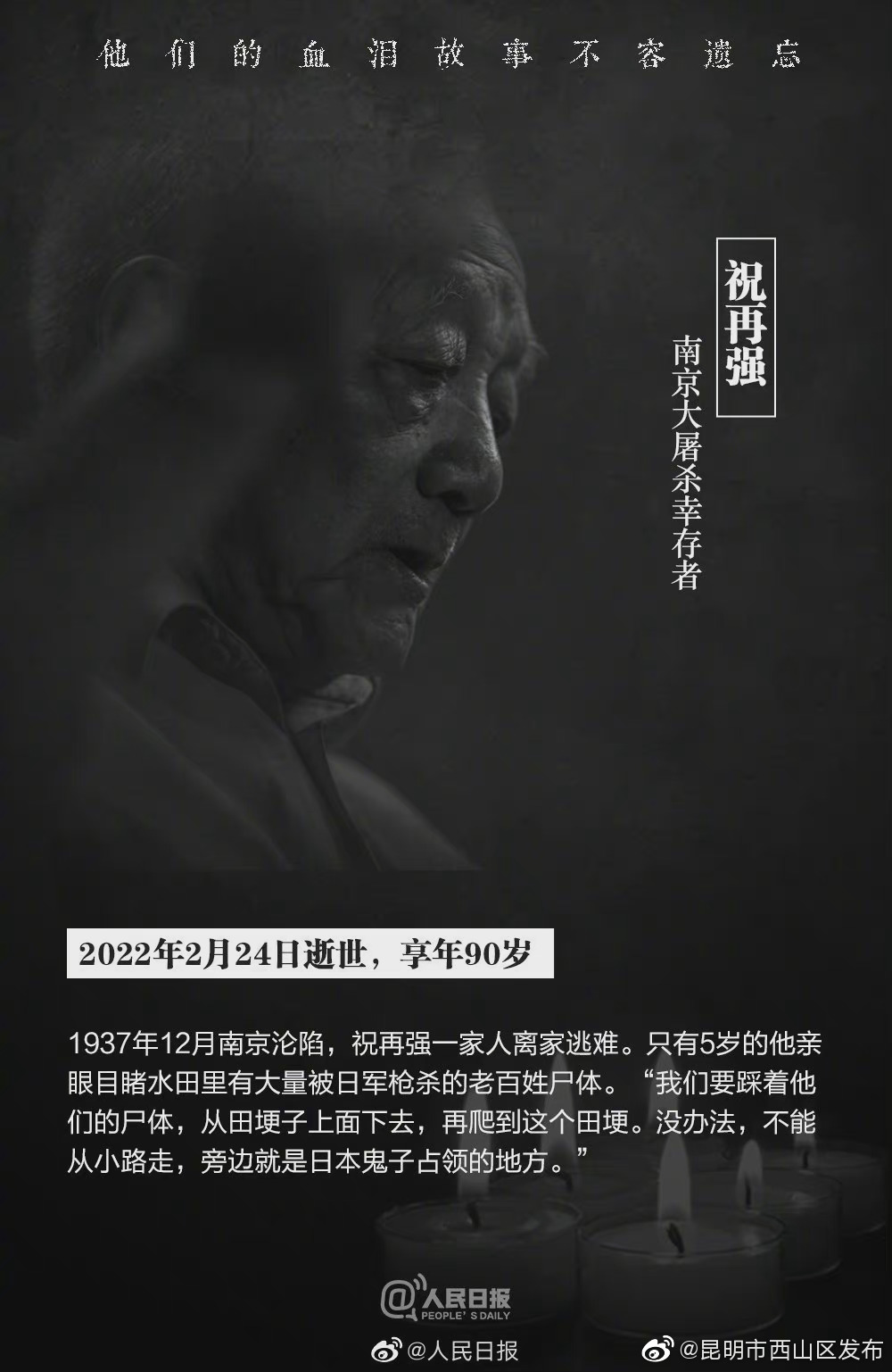 昆明市西山区发布