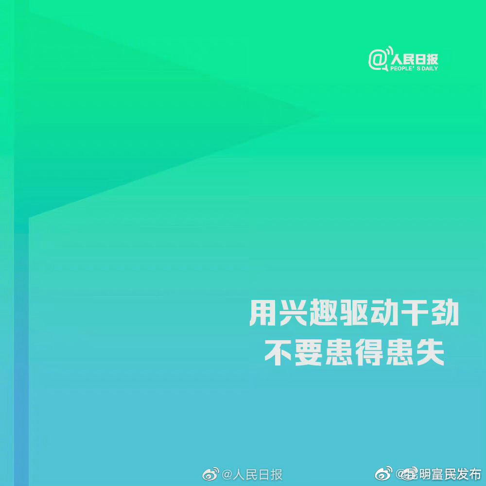 “昆明富民发布”微博