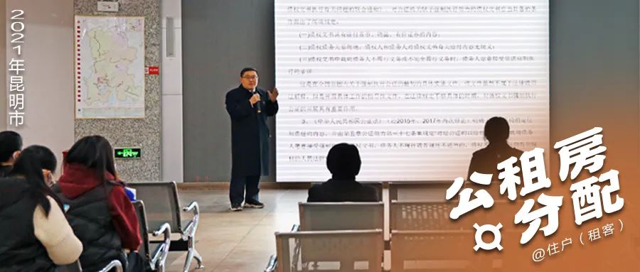 昆明公租房公司