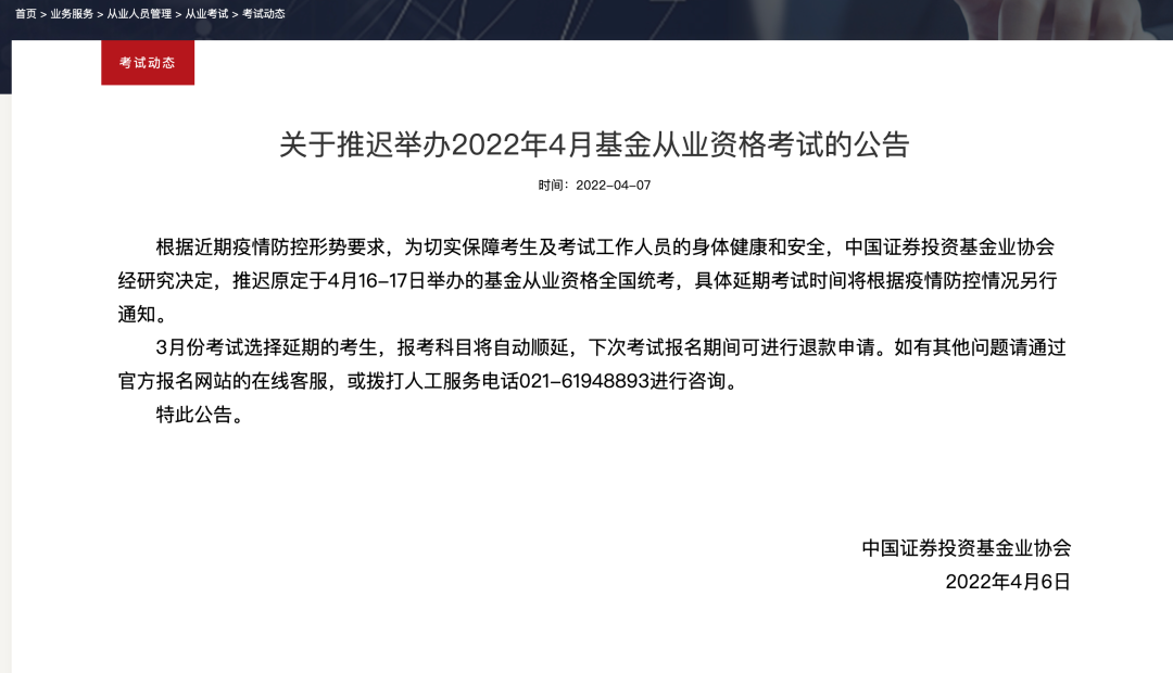 掌上春城微信公众号