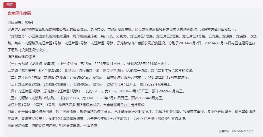 掌上春城微信公众号