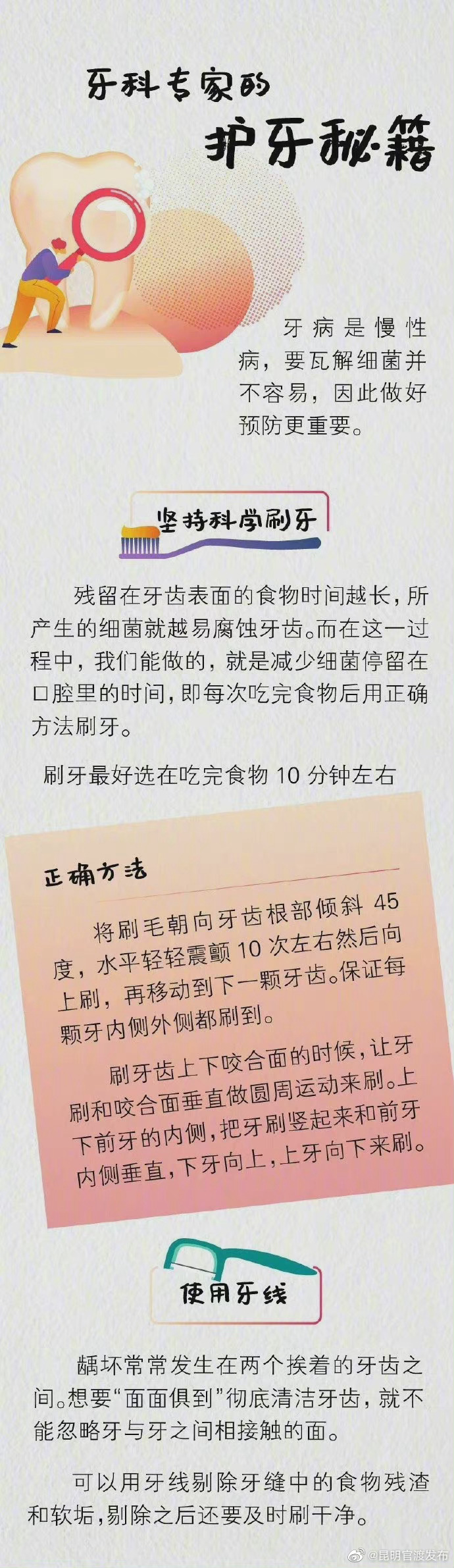 “昆明官渡发布”微博