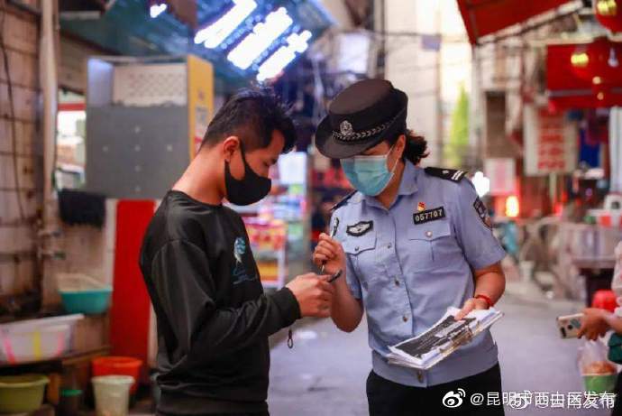 昆明市西山区发布