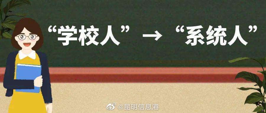 义务教育教师“县管校聘“”改革 云南2022年全面实施教职工聘用制度
