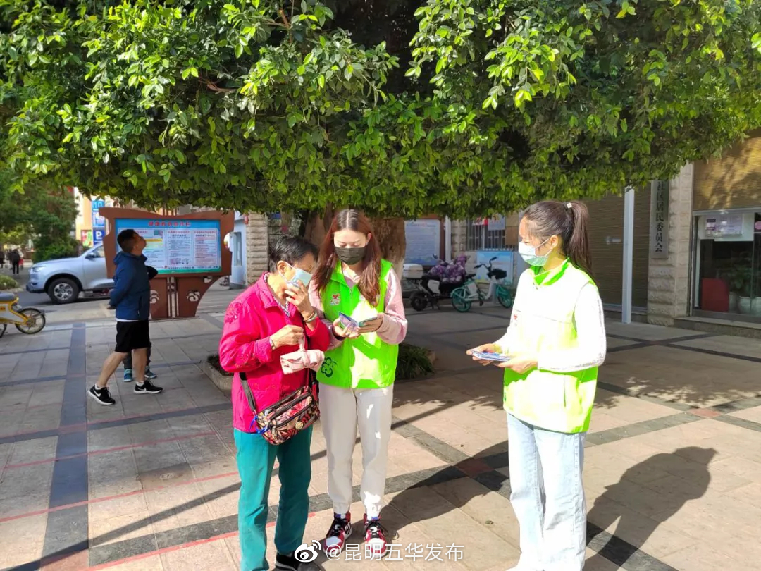 “昆明五华发布”微博