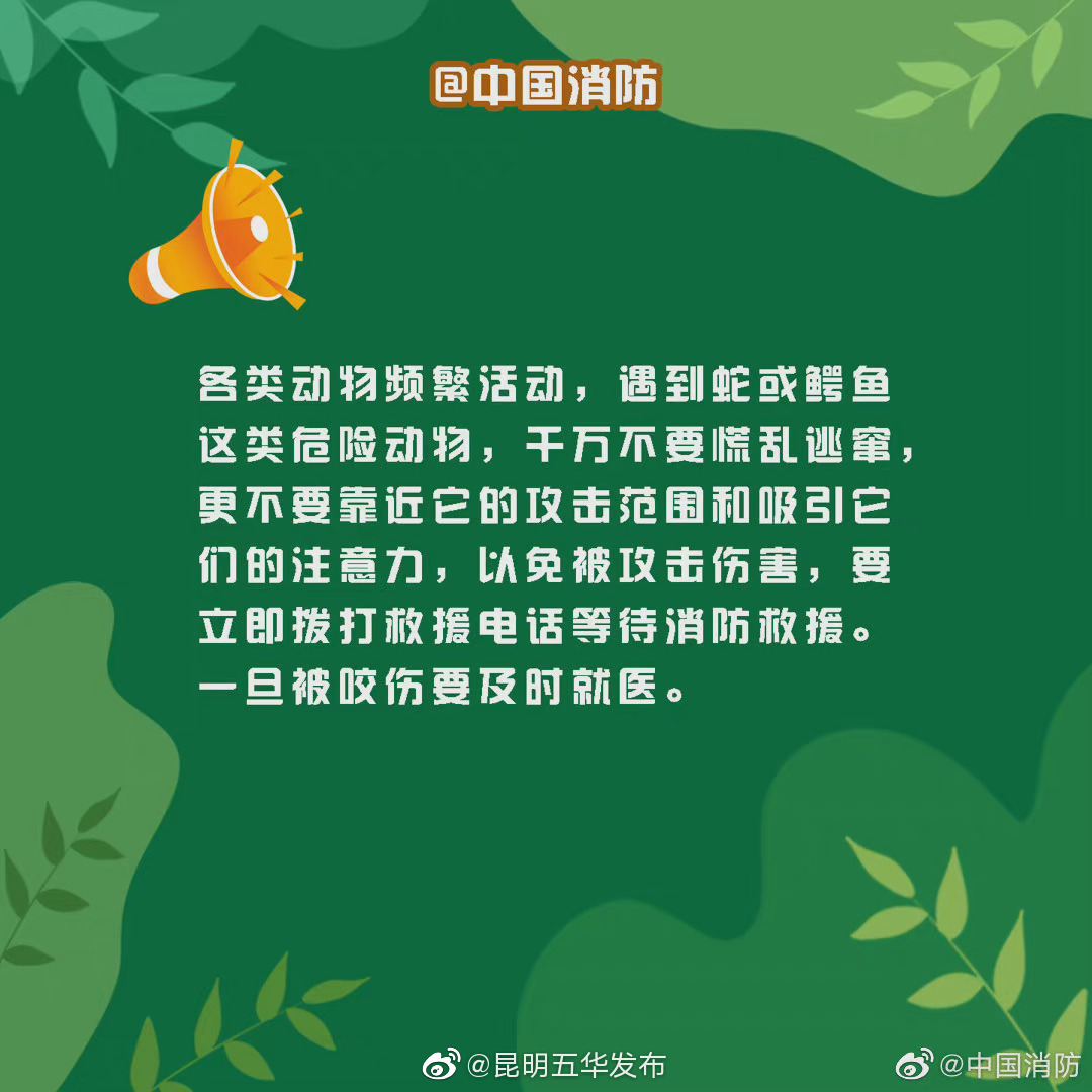 “昆明五华发布”微博