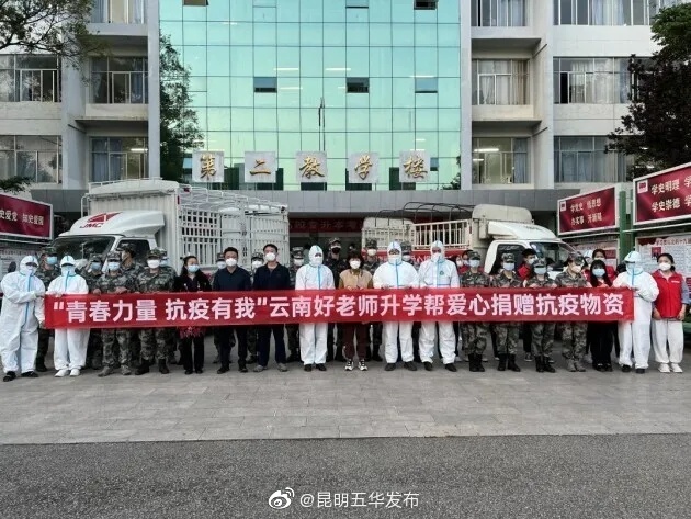 “昆明五华发布”微博