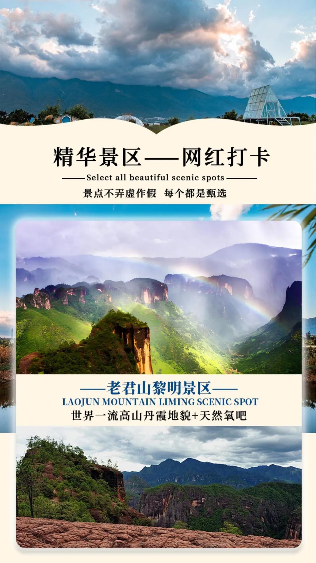 丽江日报