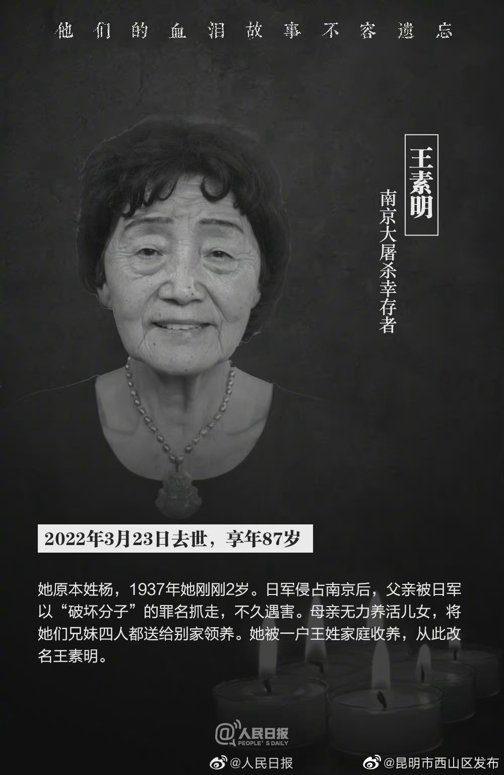昆明市西山区发布