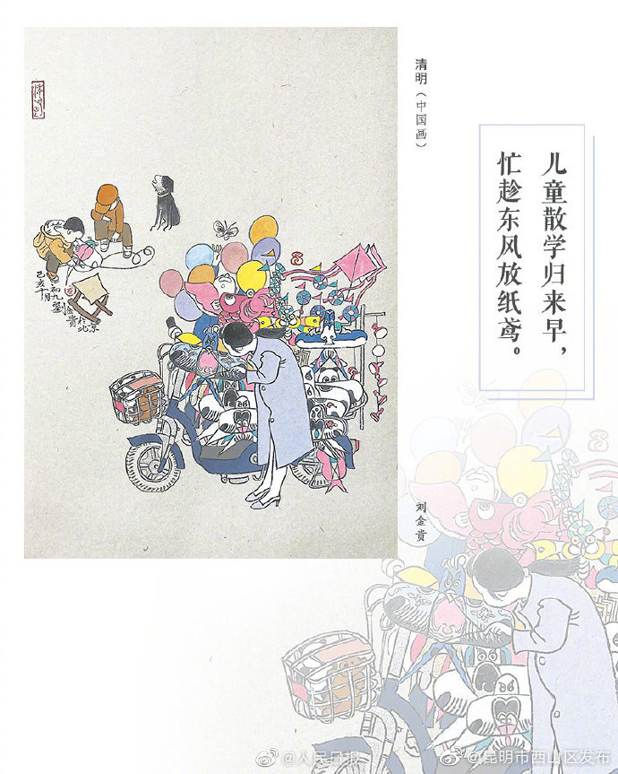 昆明市西山区发布