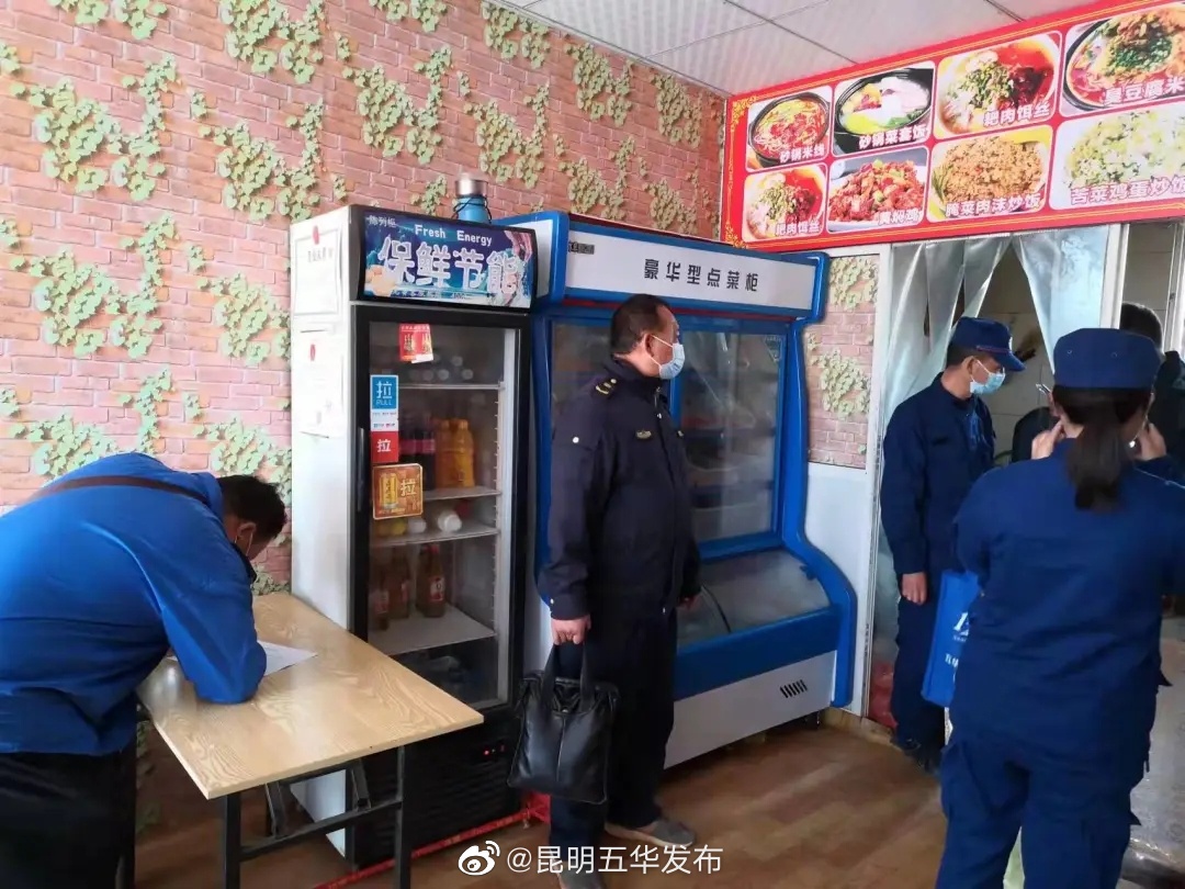 “昆明五华发布”微博