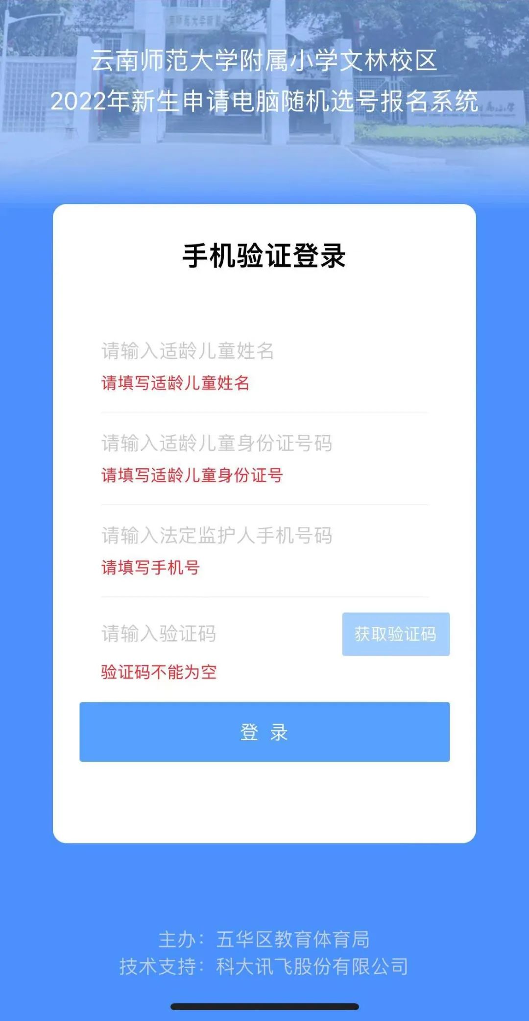 掌上春城微信公众号