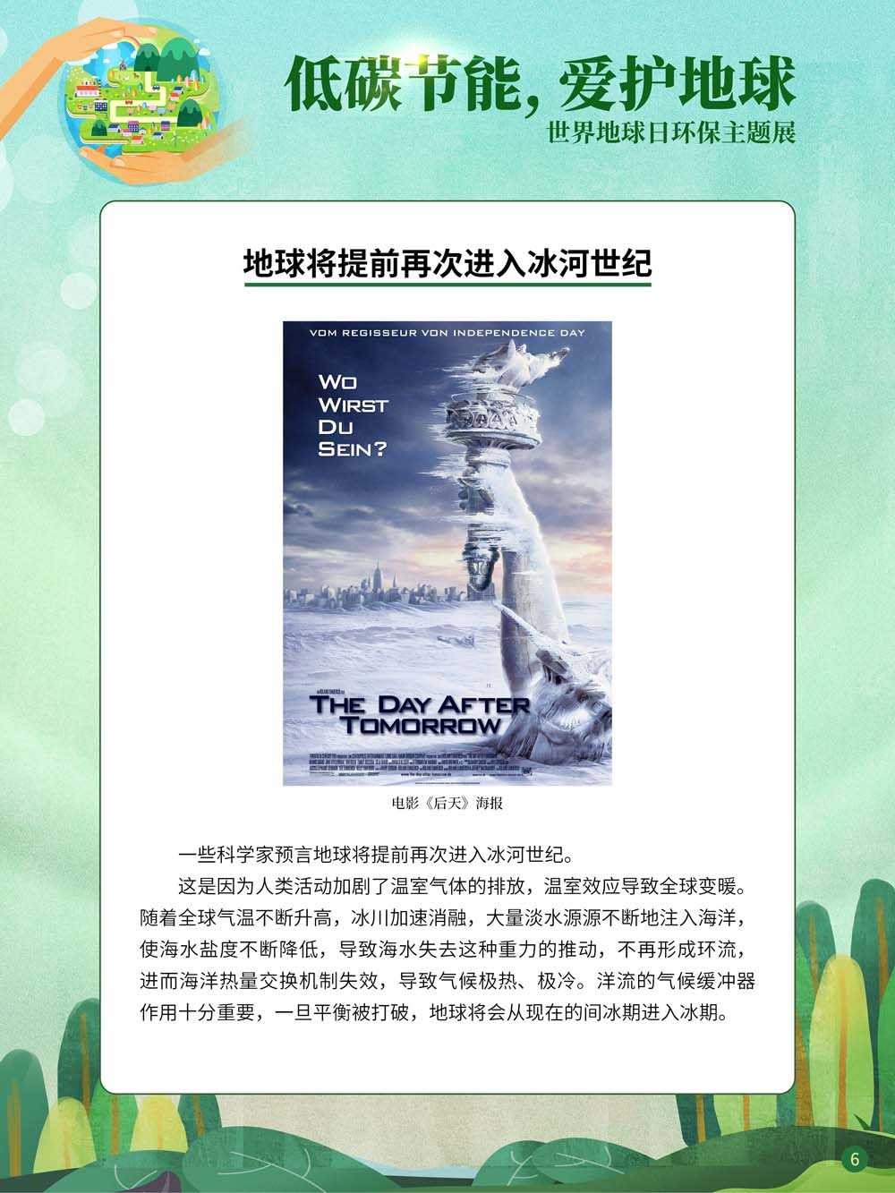 云南省图书馆